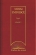 Cartea de acasa nr. 32. mihai eminescu - proza, volumul i