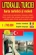 Litoralul turciei. harta turistica si rutiera