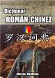 Dictionar chinez-roman de Mircea Moldovan